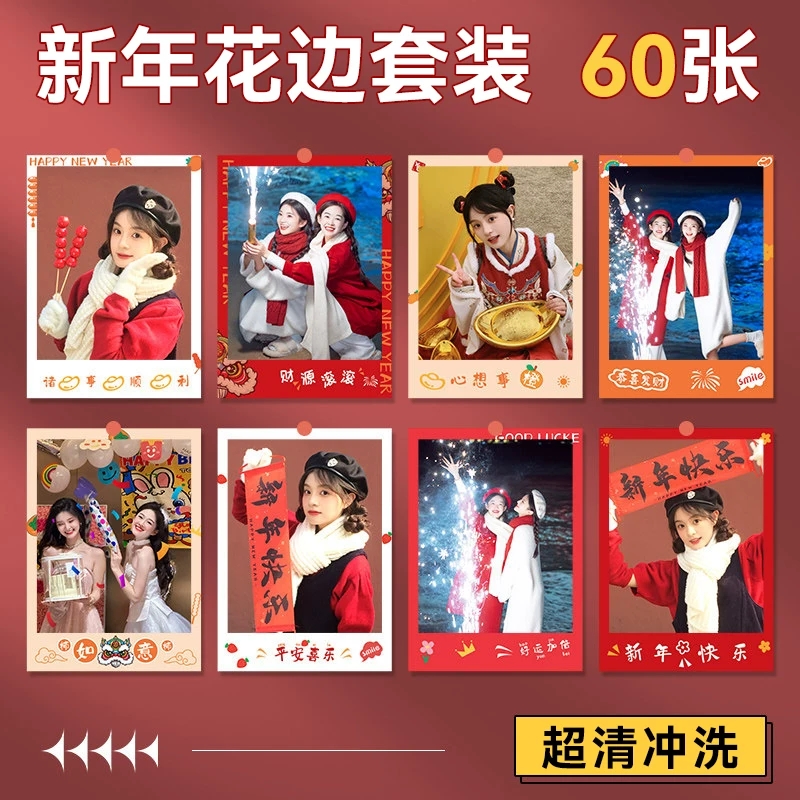 照片洗照片冲印