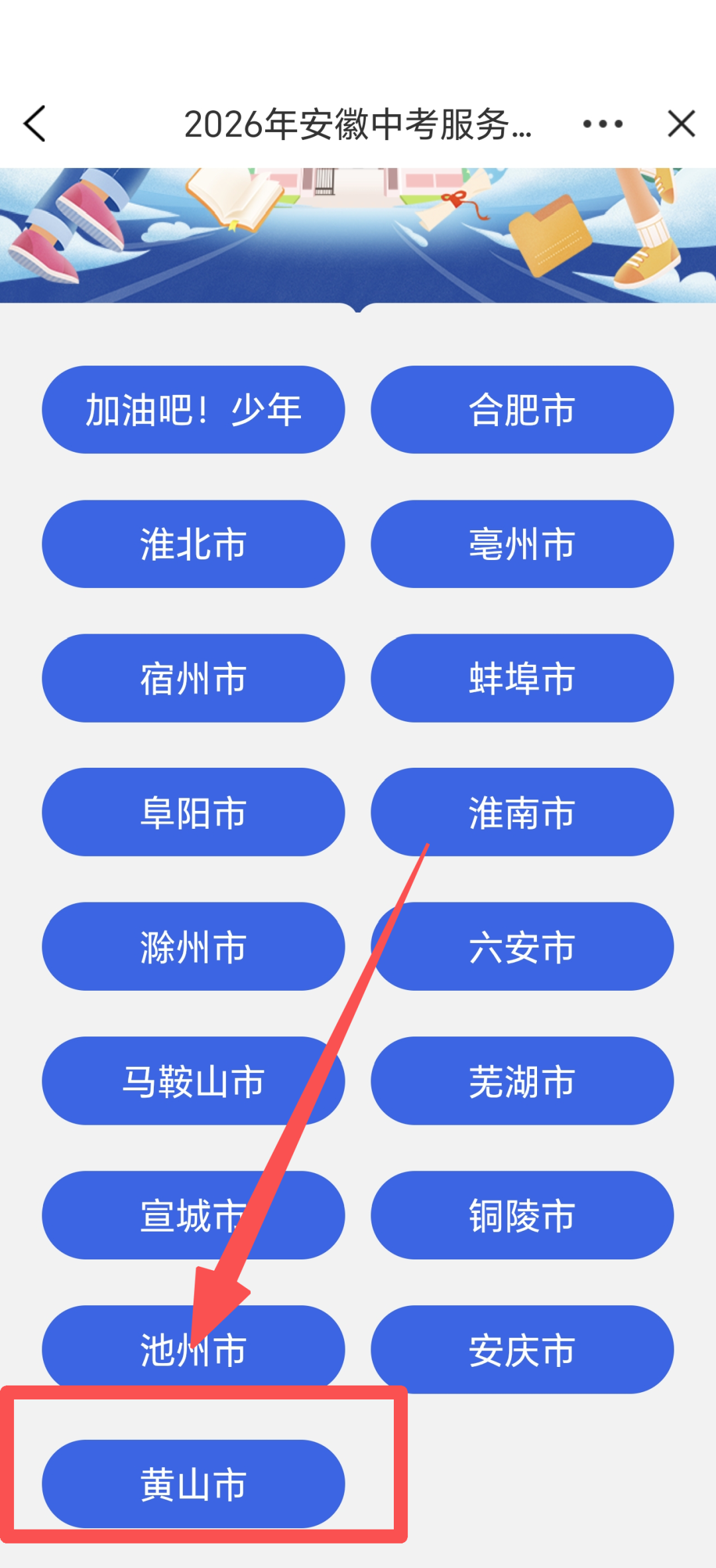 高考志愿填报完整避坑指南